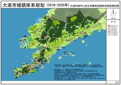擘畫未來 大連市2018-2035年城鎮(zhèn)體系規(guī)劃與產(chǎn)業(yè)發(fā)展藍(lán)圖解析